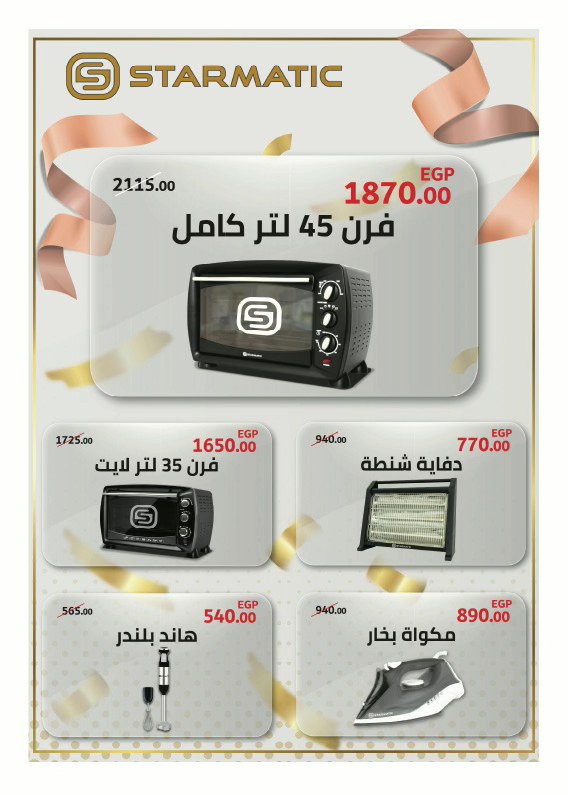 hyper-one offers from 15nov to 22nov 2024 عروض هايبر وان من 15 نوفمبر حتى 22 نوفمبر 2024 صفحة رقم 36